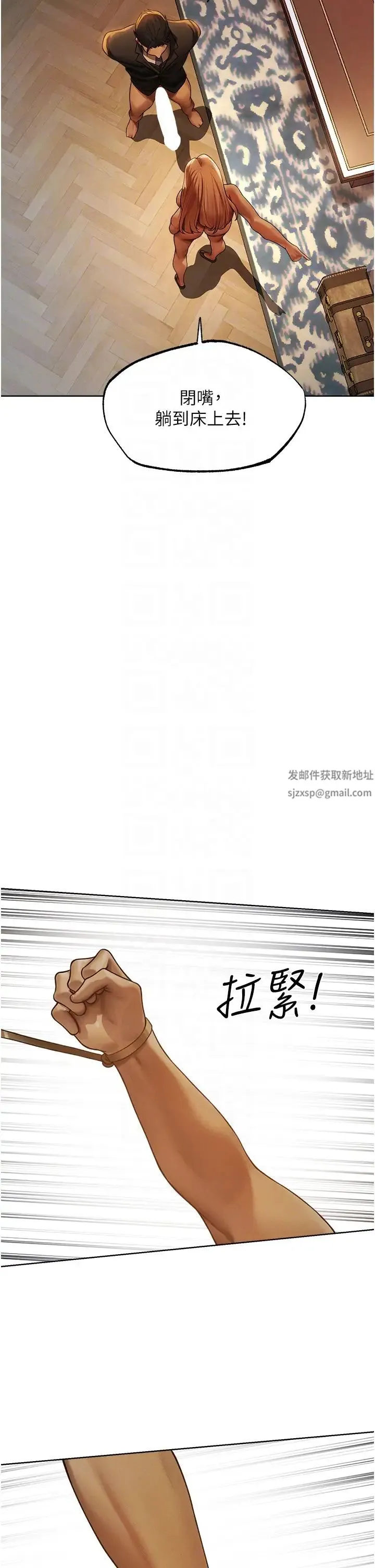 人妻猎人 - 第35话-夫人专属按摩棒 - page 30