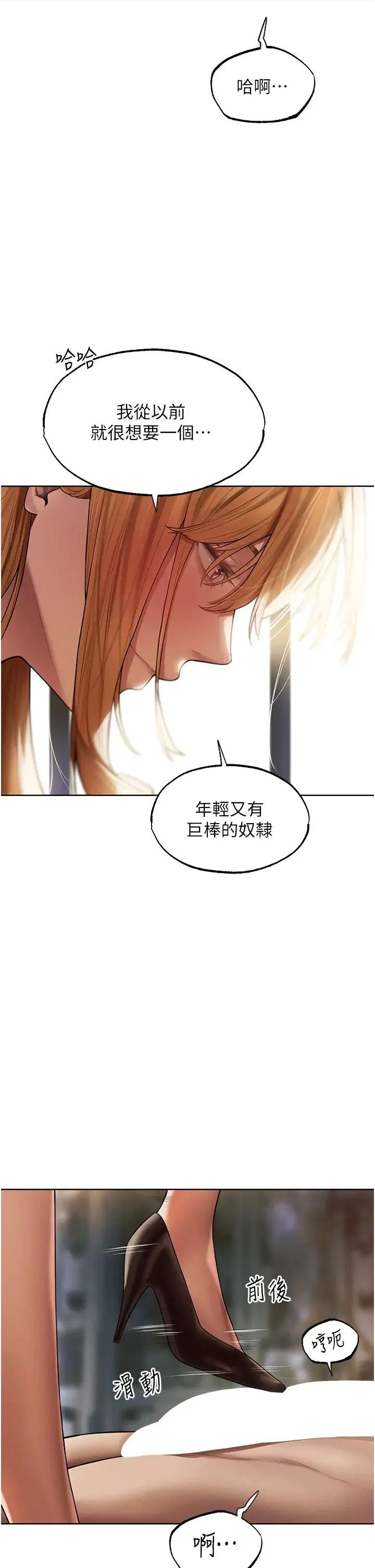 人妻猎人 - 第35话-夫人专属按摩棒 - page 38