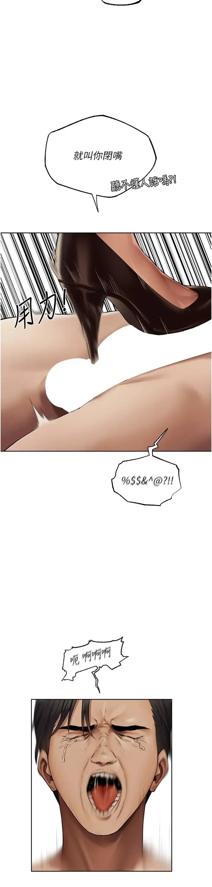 人妻猎人 - 第35话-夫人专属按摩棒 - page 39