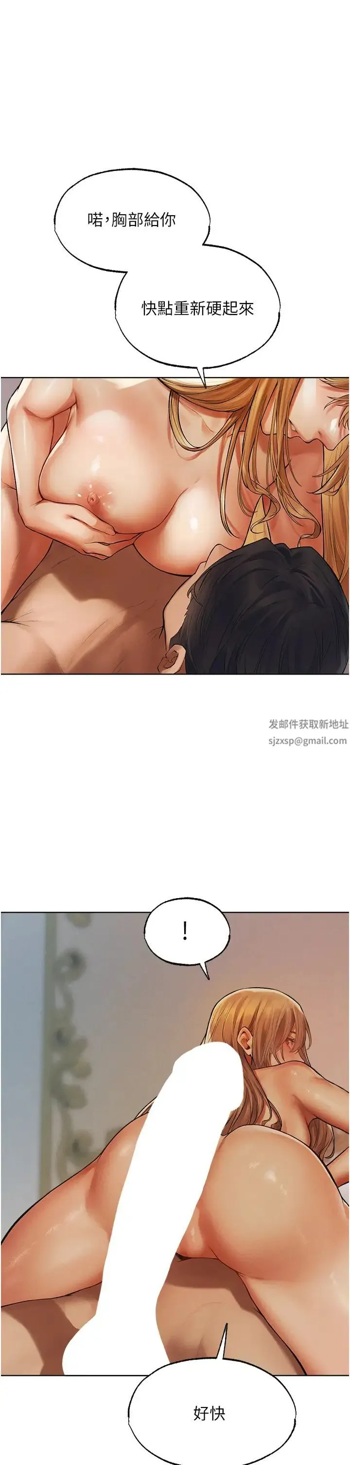 人妻猎人 - 第35话-夫人专属按摩棒 - page 41