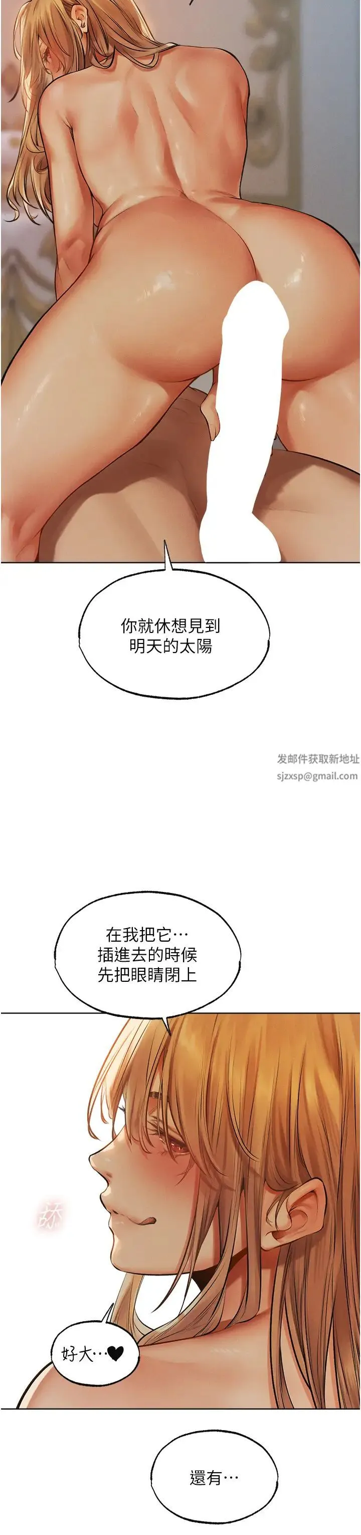 人妻猎人 - 第35话-夫人专属按摩棒 - page 43