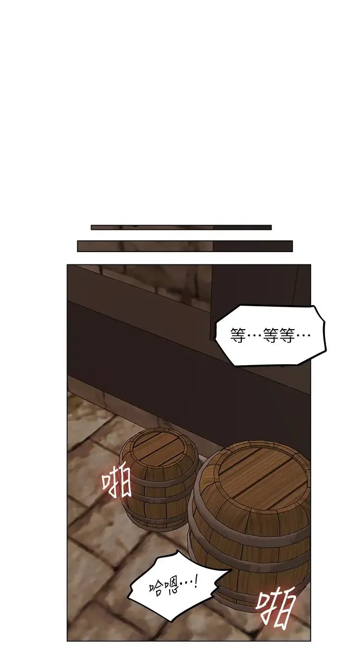 人妻猎人 - 第55話-豔冠群芳的刻印師 - page 3