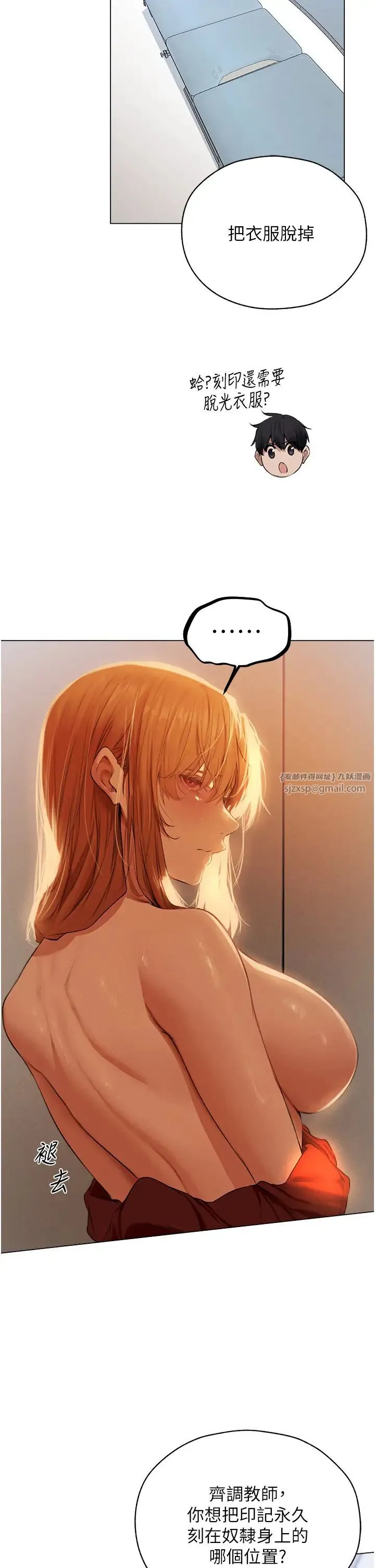 人妻猎人 - 第55話-豔冠群芳的刻印師 - page 17