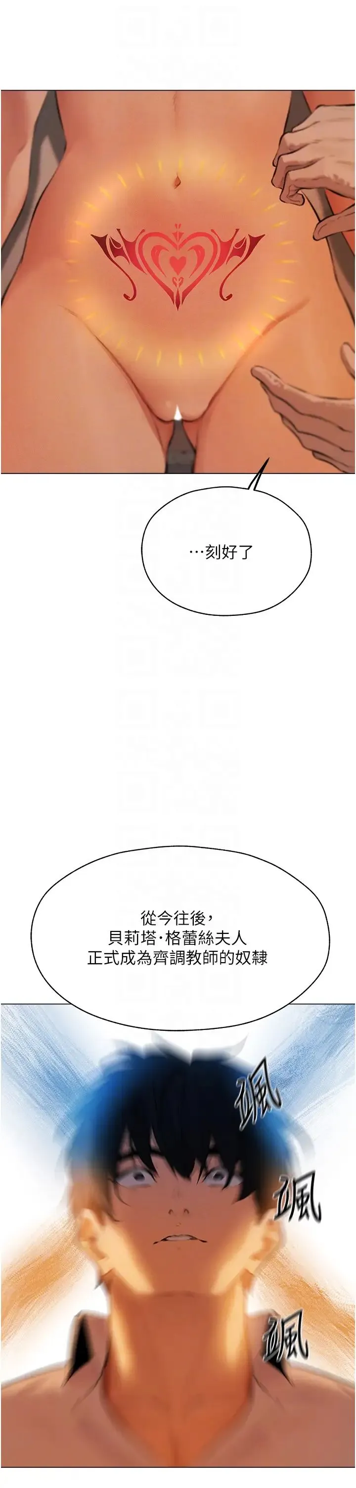 人妻猎人 - 第55話-豔冠群芳的刻印師 - page 26