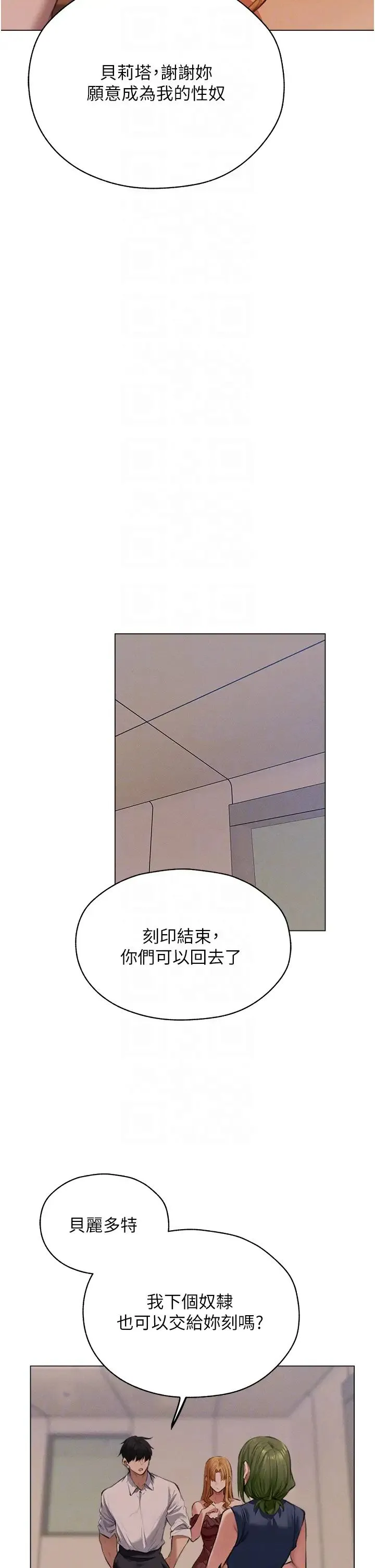 人妻猎人 - 第55話-豔冠群芳的刻印師 - page 32