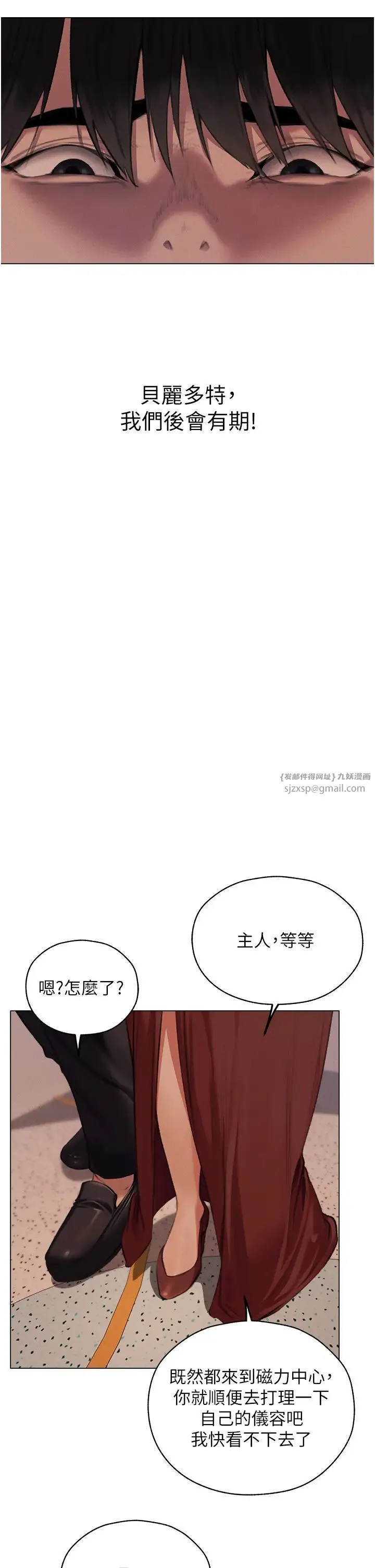 人妻猎人 - 第55話-豔冠群芳的刻印師 - page 35