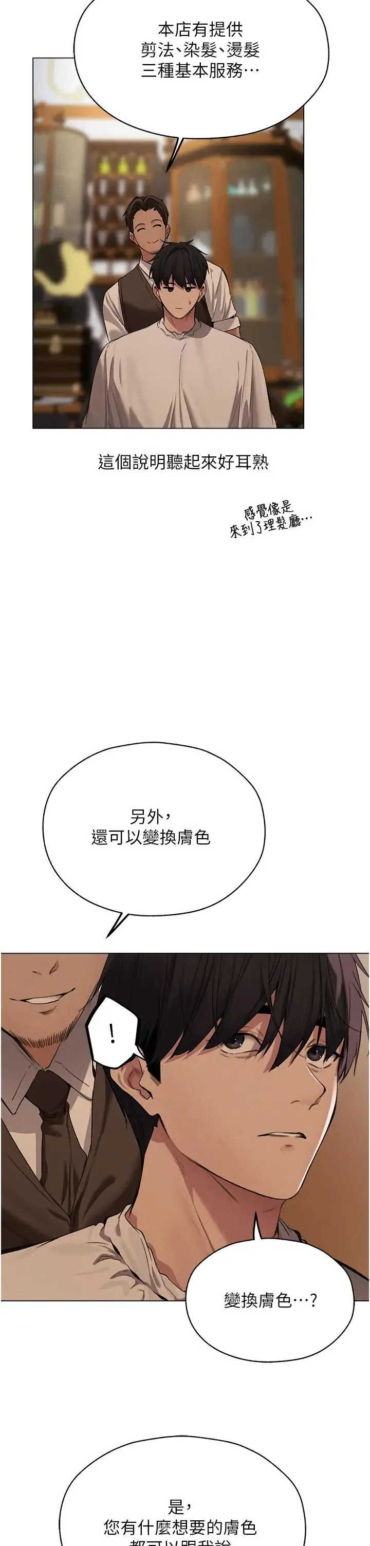 人妻猎人 - 第55話-豔冠群芳的刻印師 - page 41