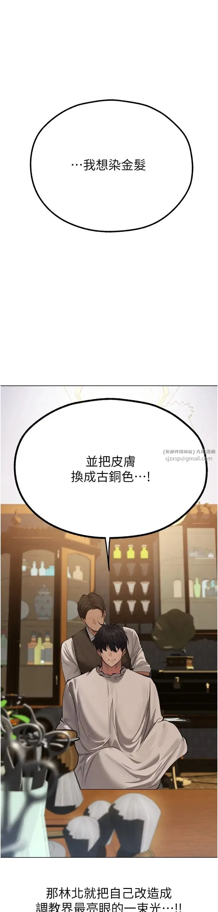 人妻猎人 - 第55話-豔冠群芳的刻印師 - page 43