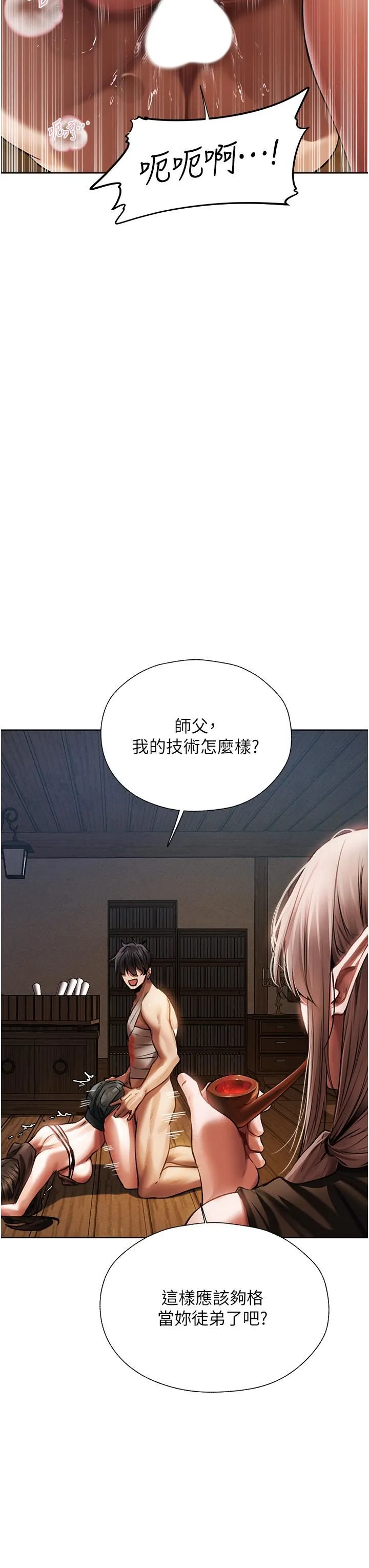 人妻猎人 - 第17话-妳插我刀子，我捅妳棒子! - page 12