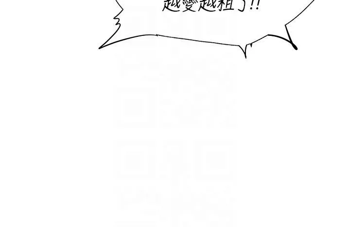 人妻猎人 - 第17话-妳插我刀子，我捅妳棒子! - page 18