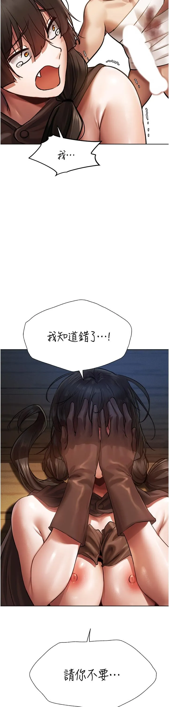 人妻猎人 - 第17话-妳插我刀子，我捅妳棒子! - page 25