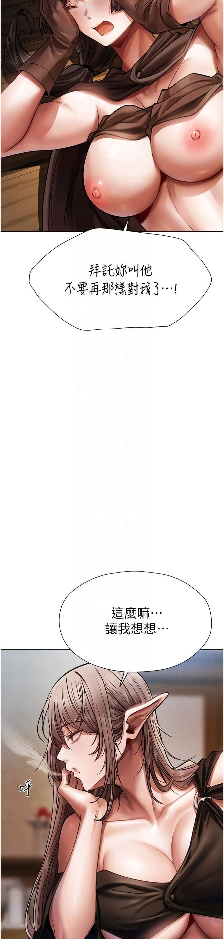 人妻猎人 - 第17话-妳插我刀子，我捅妳棒子! - page 28
