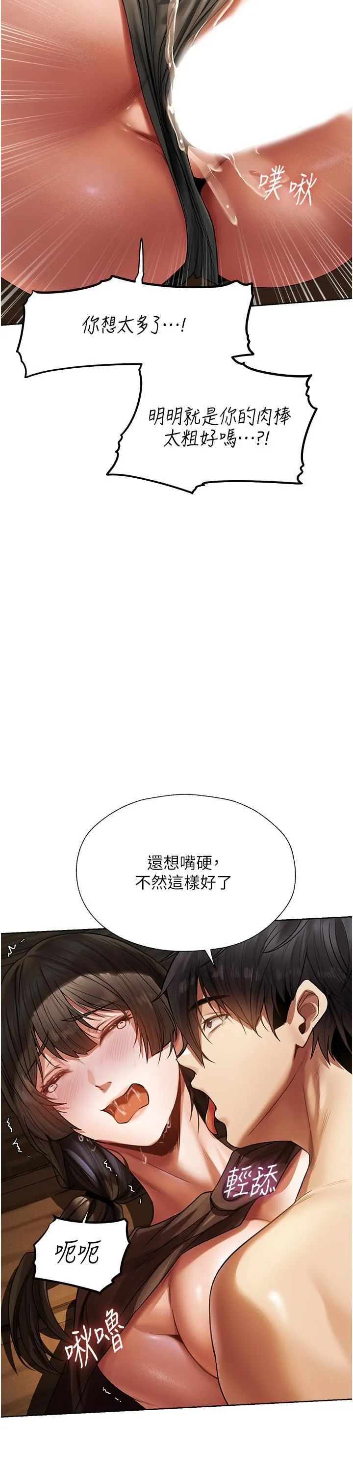 人妻猎人 - 第17话-妳插我刀子，我捅妳棒子! - page 35