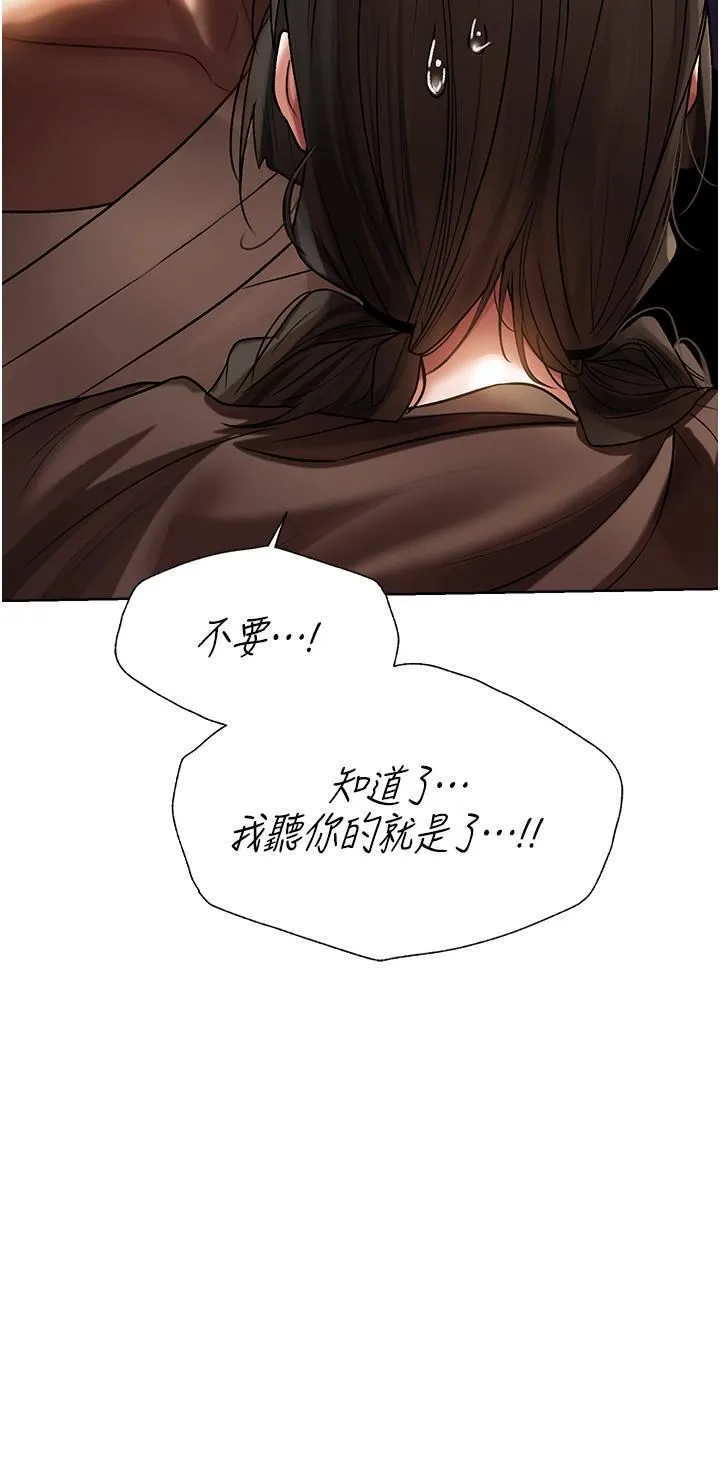 人妻猎人 - 第17话-妳插我刀子，我捅妳棒子! - page 41