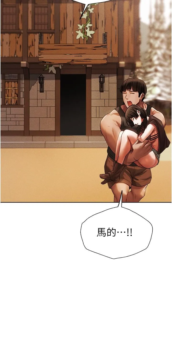 人妻猎人 - 第17话-妳插我刀子，我捅妳棒子! - page 61