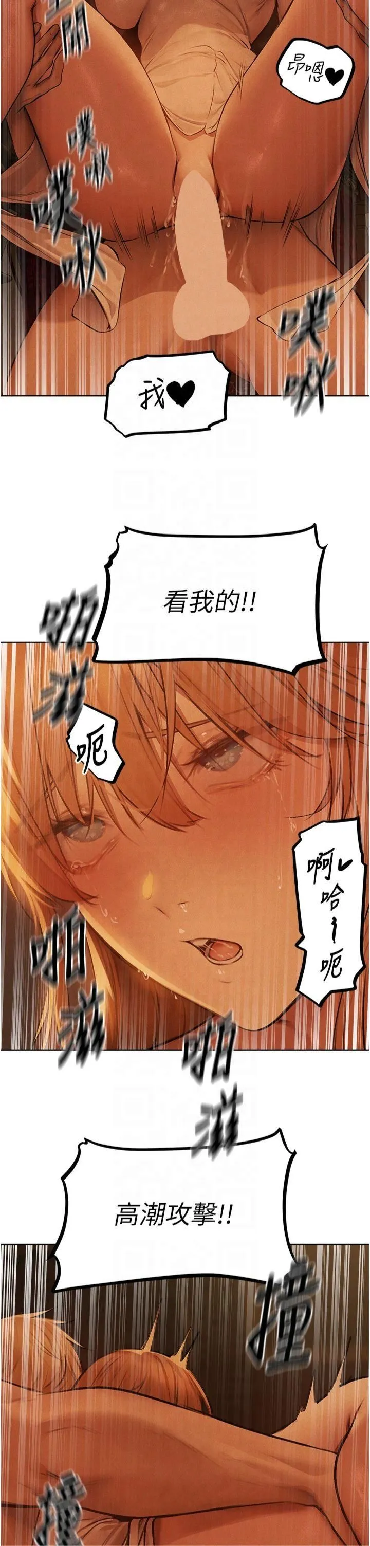 人妻猎人 - 第71話-人妻招牌2號性奴get! - page 2