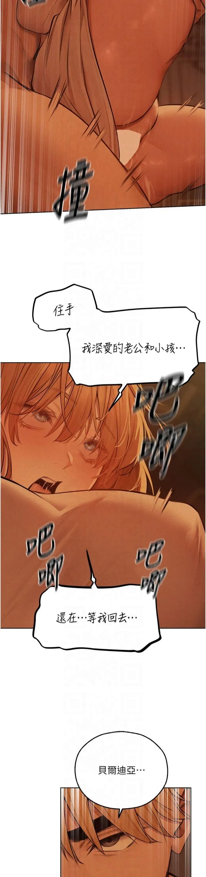 人妻猎人 - 第71話-人妻招牌2號性奴get! - page 3