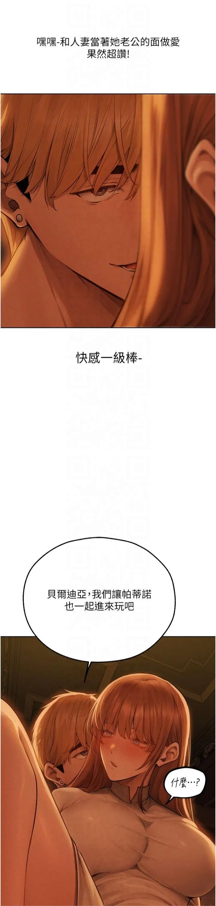 人妻猎人 - 第71話-人妻招牌2號性奴get! - page 11