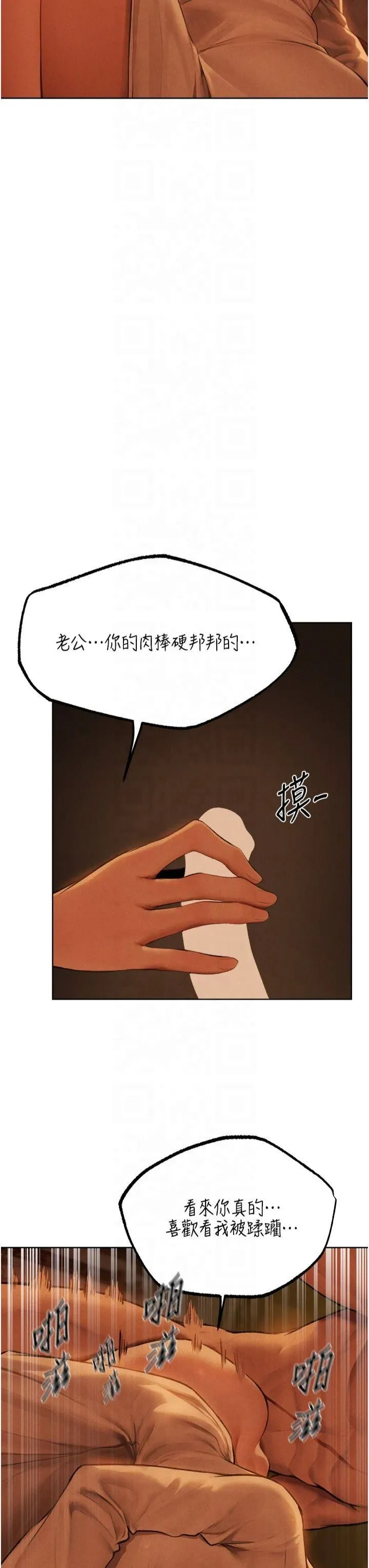 人妻猎人 - 第71話-人妻招牌2號性奴get! - page 12