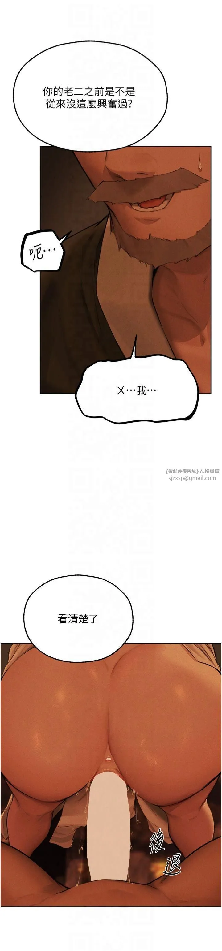 人妻猎人 - 第71話-人妻招牌2號性奴get! - page 15