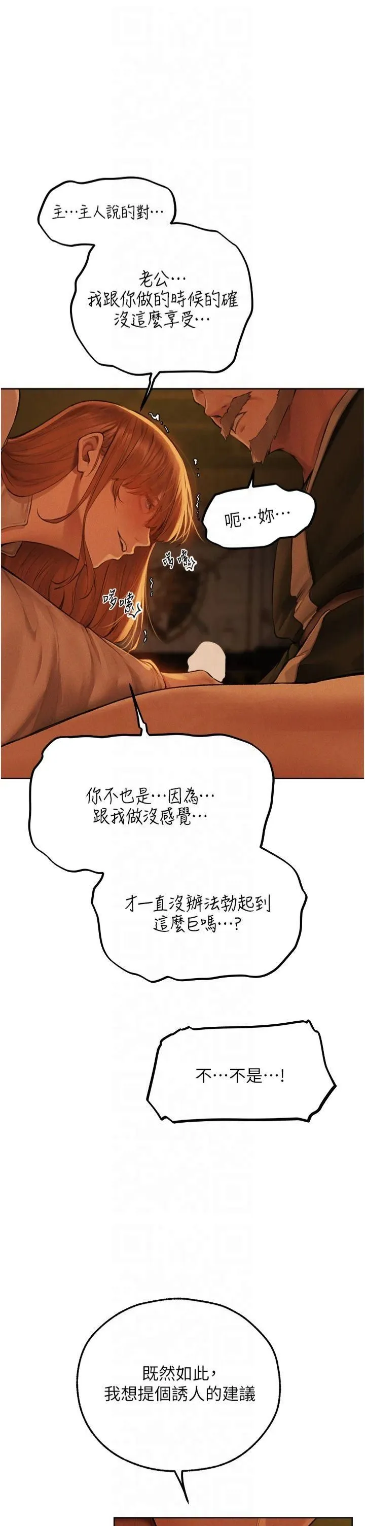 人妻猎人 - 第71話-人妻招牌2號性奴get! - page 19