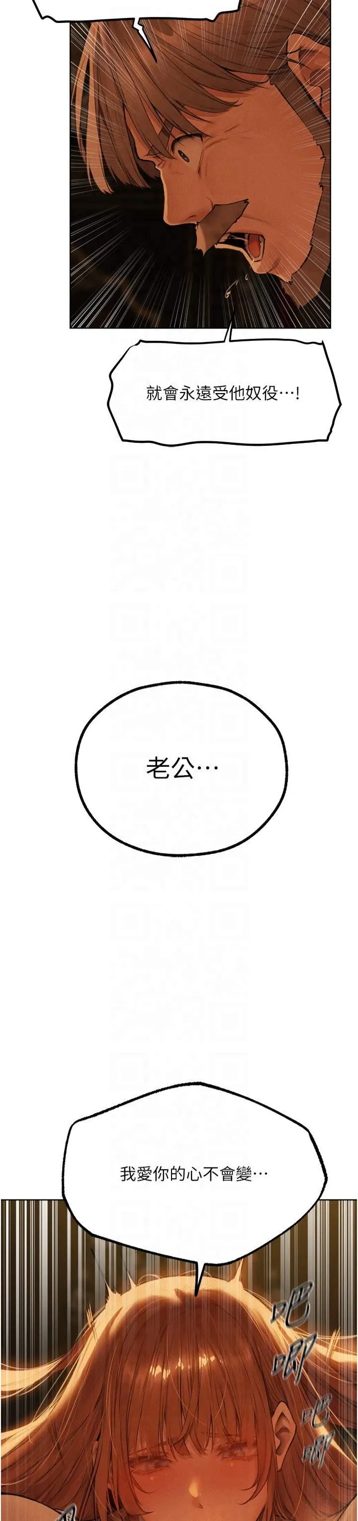 人妻猎人 - 第71話-人妻招牌2號性奴get! - page 21
