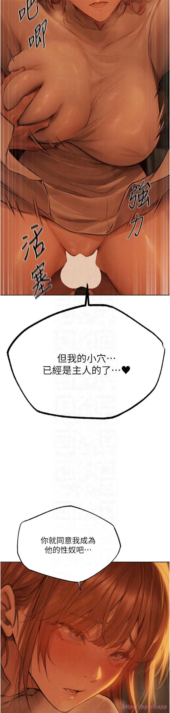 人妻猎人 - 第71話-人妻招牌2號性奴get! - page 22