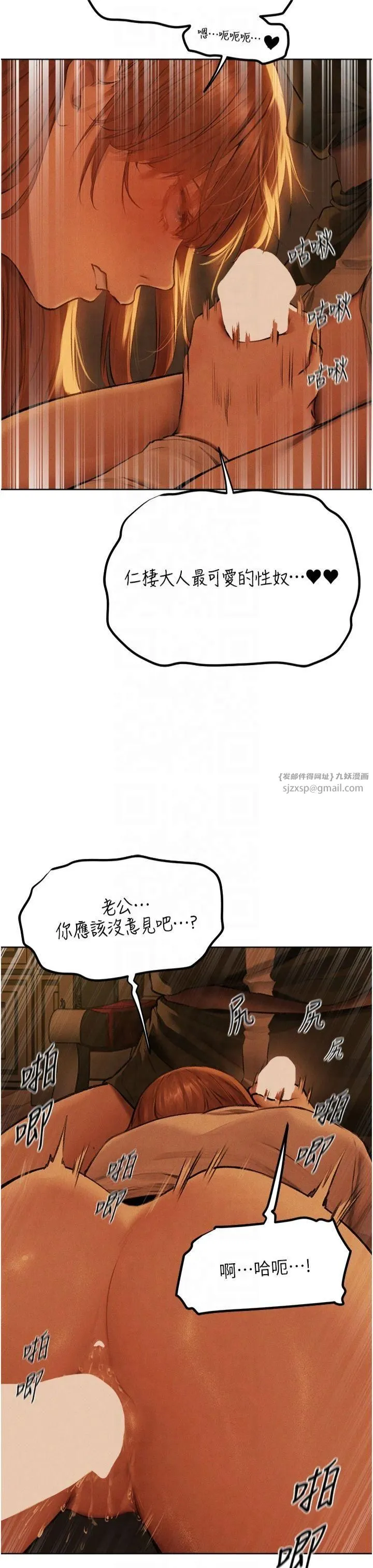 人妻猎人 - 第71話-人妻招牌2號性奴get! - page 25