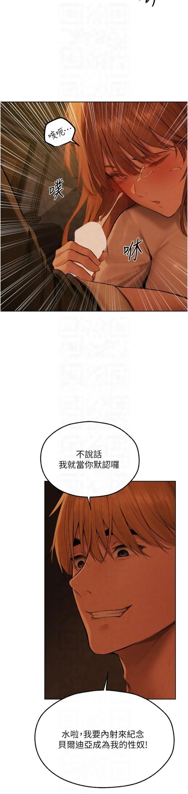 人妻猎人 - 第71話-人妻招牌2號性奴get! - page 26