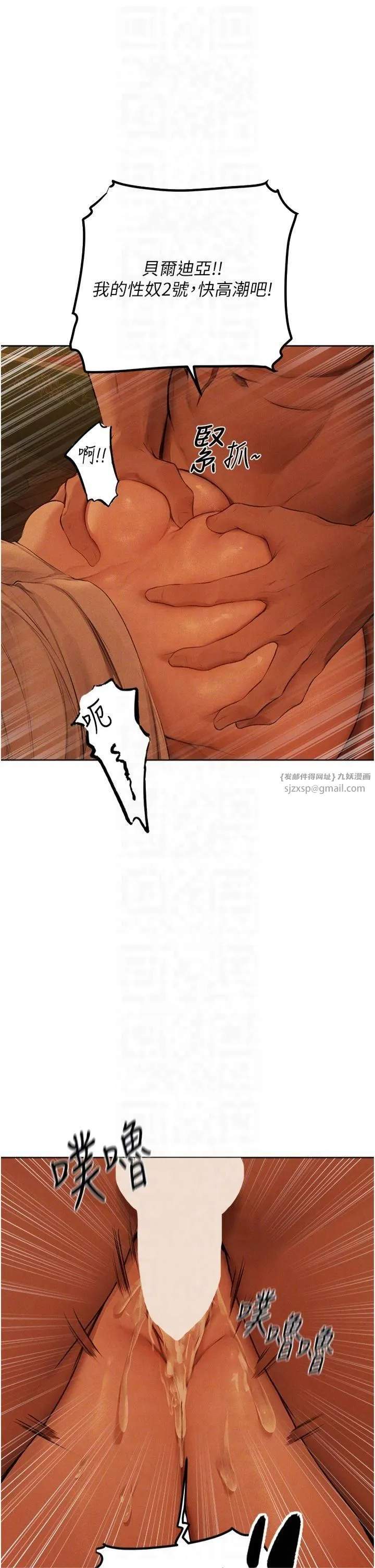 人妻猎人 - 第71話-人妻招牌2號性奴get! - page 28