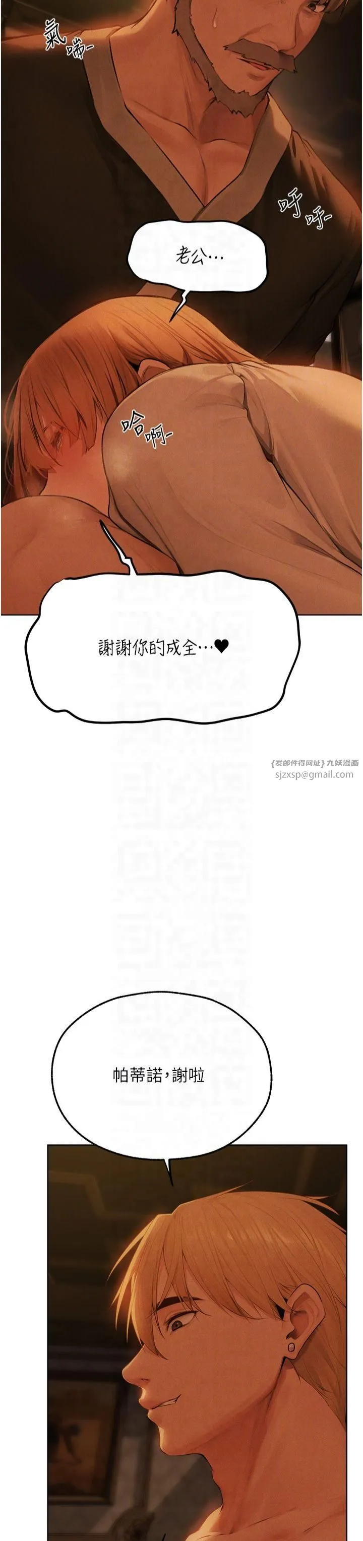 人妻猎人 - 第71話-人妻招牌2號性奴get! - page 30
