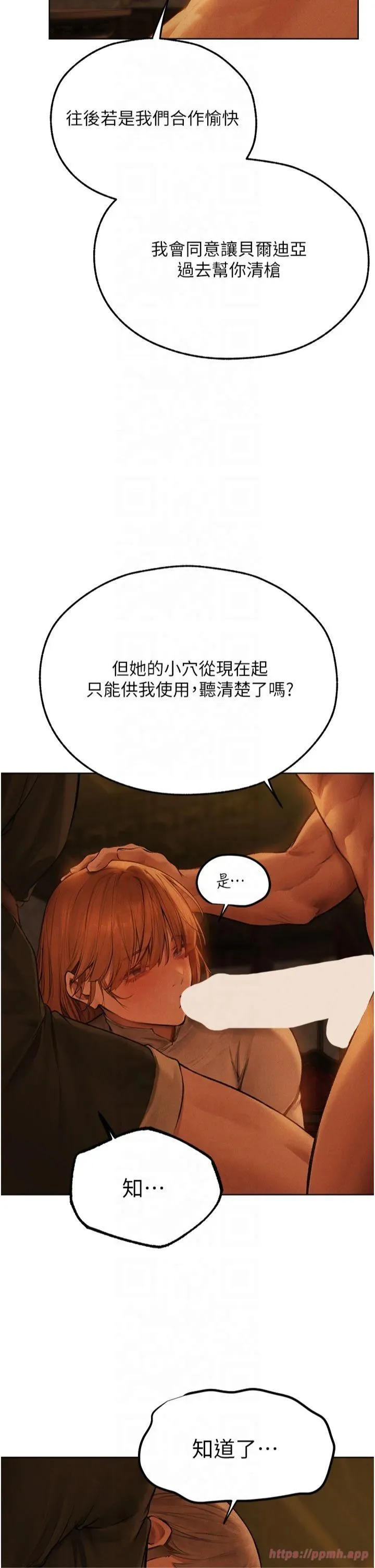 人妻猎人 - 第71話-人妻招牌2號性奴get! - page 31