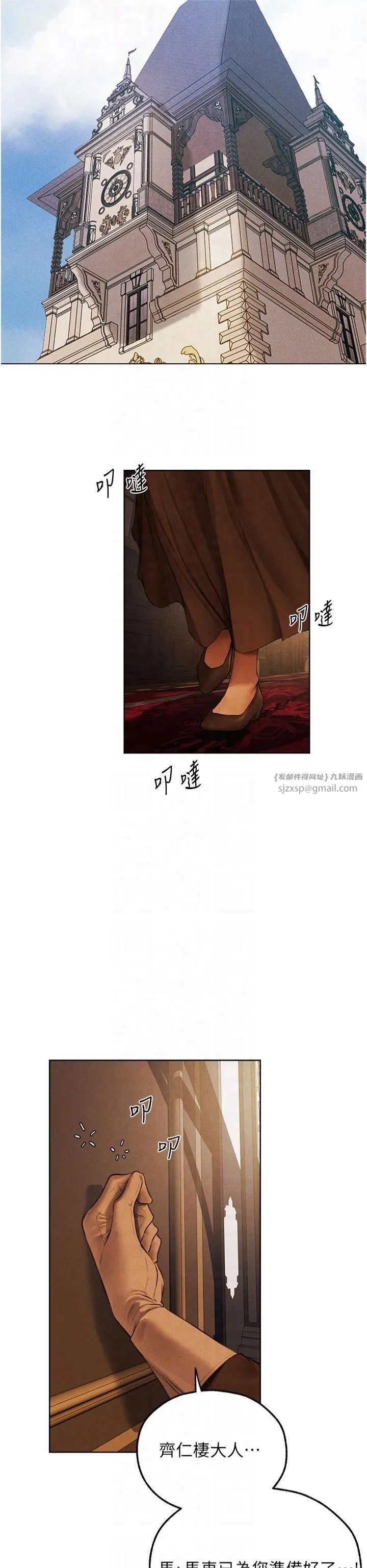 人妻猎人 - 第71話-人妻招牌2號性奴get! - page 33