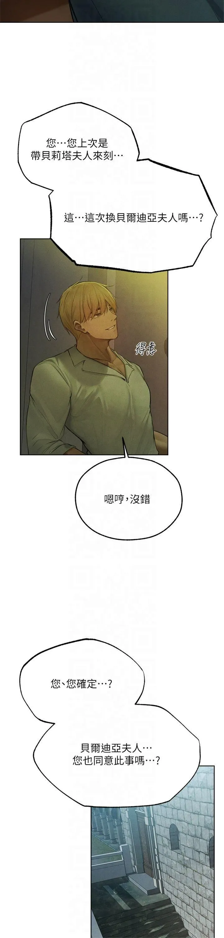 人妻猎人 - 第71話-人妻招牌2號性奴get! - page 38
