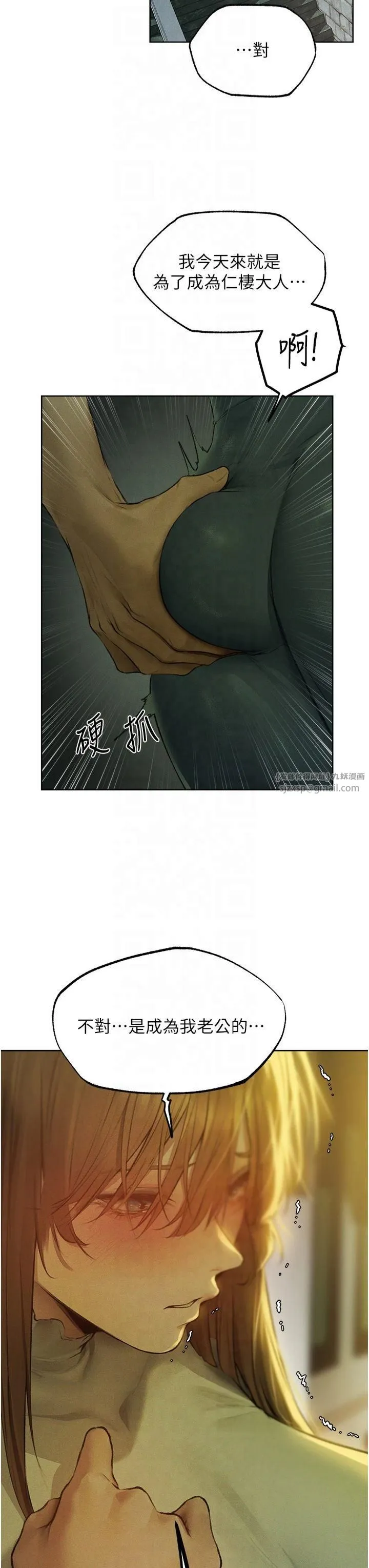 人妻猎人 - 第71話-人妻招牌2號性奴get! - page 39
