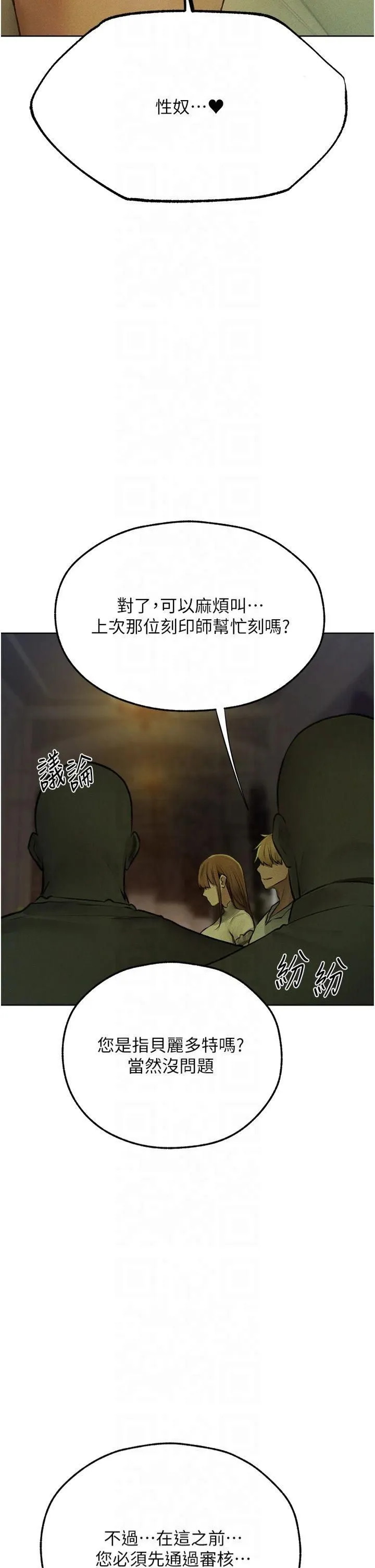 人妻猎人 - 第71話-人妻招牌2號性奴get! - page 40