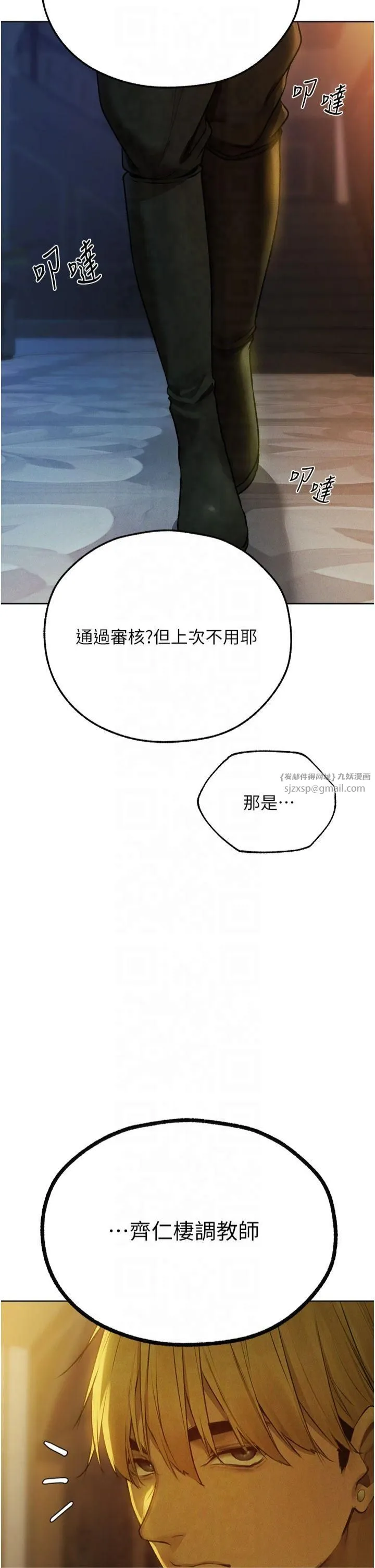 人妻猎人 - 第71話-人妻招牌2號性奴get! - page 41