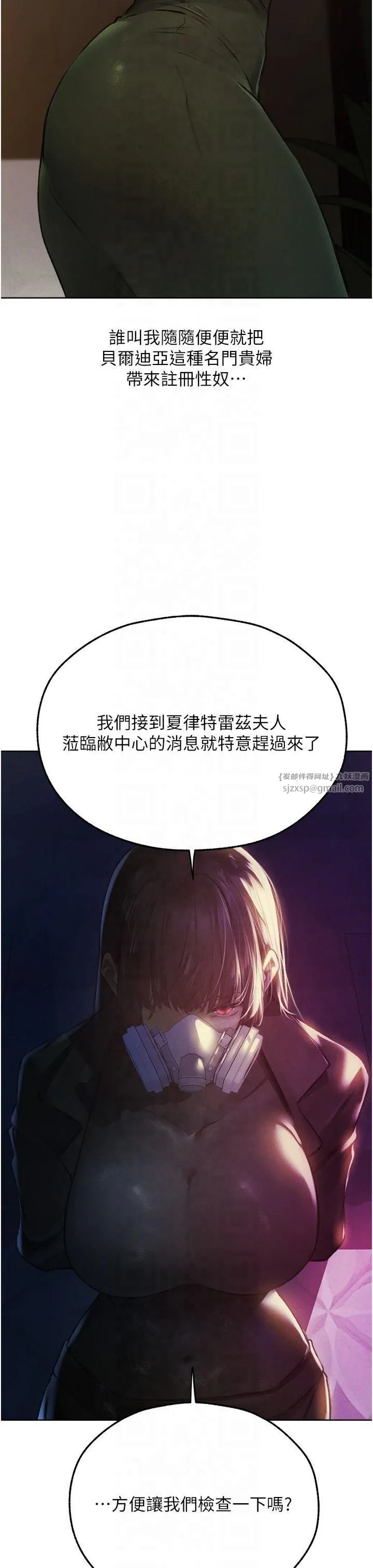人妻猎人 - 第71話-人妻招牌2號性奴get! - page 43