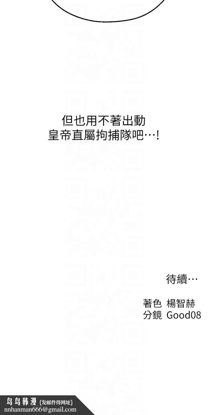 人妻猎人 - 第71話-人妻招牌2號性奴get! - page 44