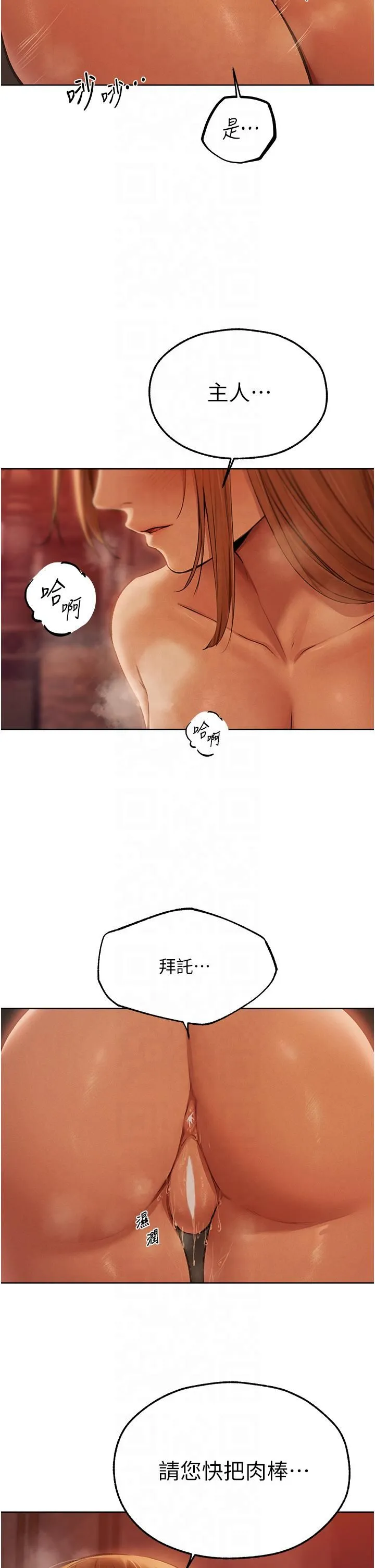 人妻猎人 - 第69話-觀淫搖滾區，要來嗎? - page 2