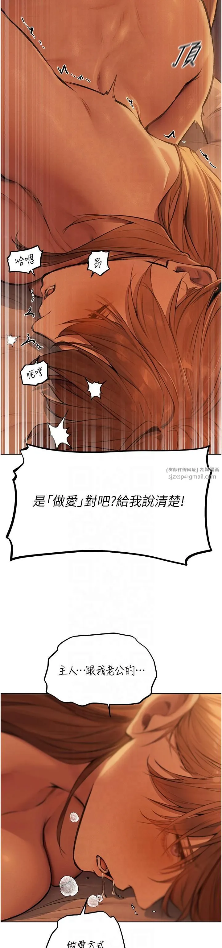 人妻猎人 - 第69話-觀淫搖滾區，要來嗎? - page 9