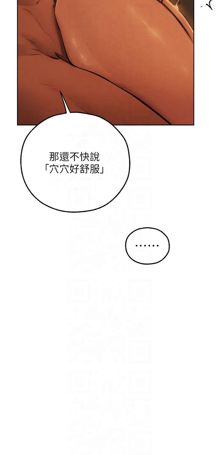 人妻猎人 - 第69話-觀淫搖滾區，要來嗎? - page 11