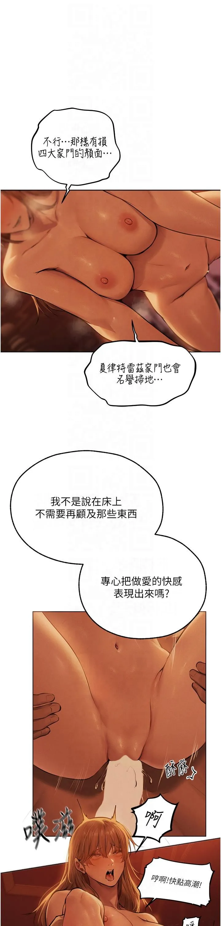 人妻猎人 - 第69話-觀淫搖滾區，要來嗎? - page 12