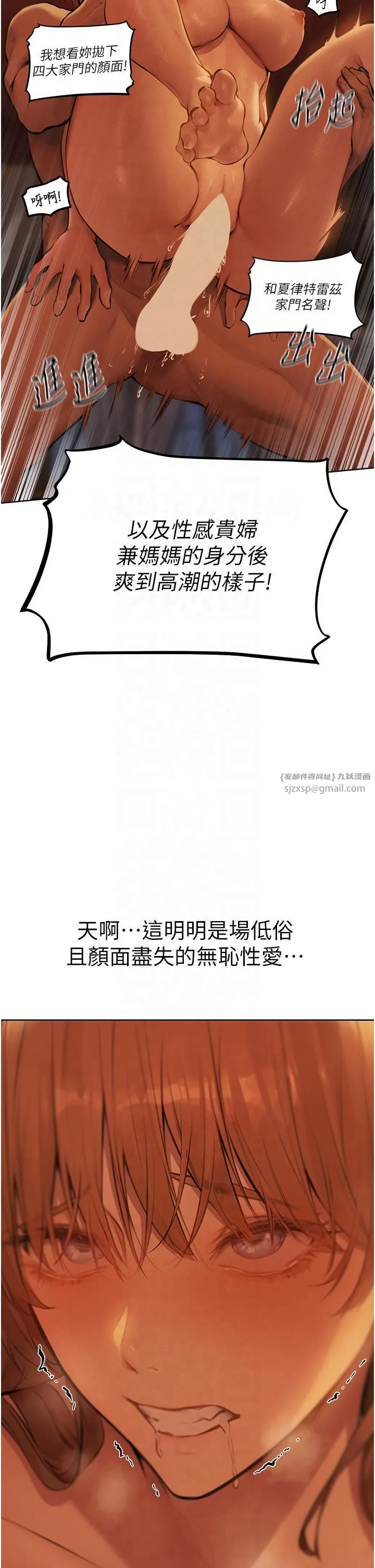 人妻猎人 - 第69話-觀淫搖滾區，要來嗎? - page 13
