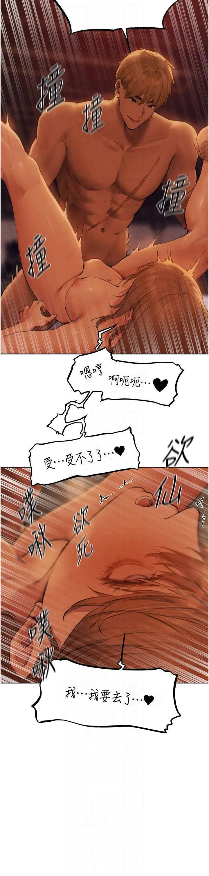 人妻猎人 - 第69話-觀淫搖滾區，要來嗎? - page 16
