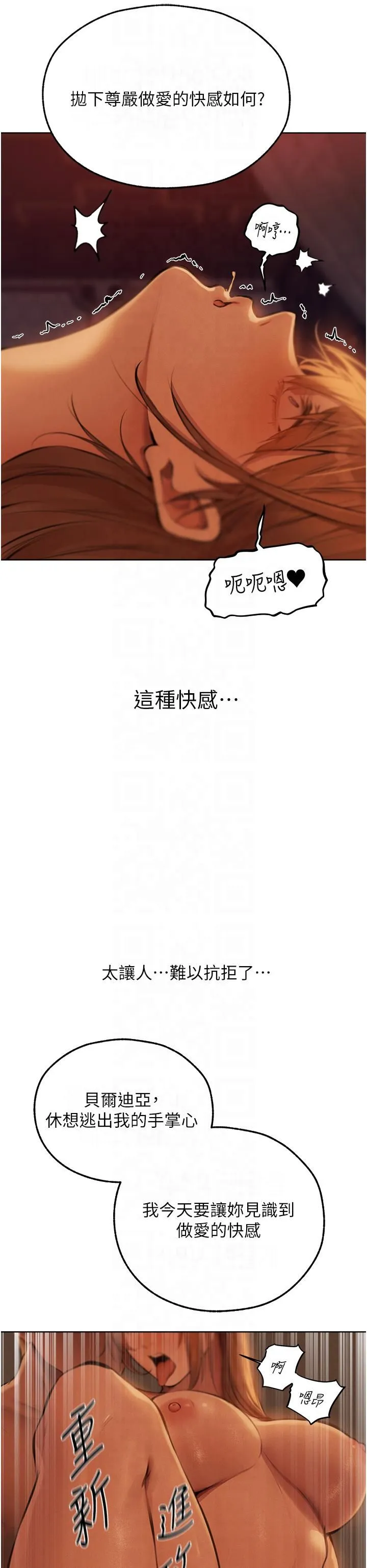 人妻猎人 - 第69話-觀淫搖滾區，要來嗎? - page 17