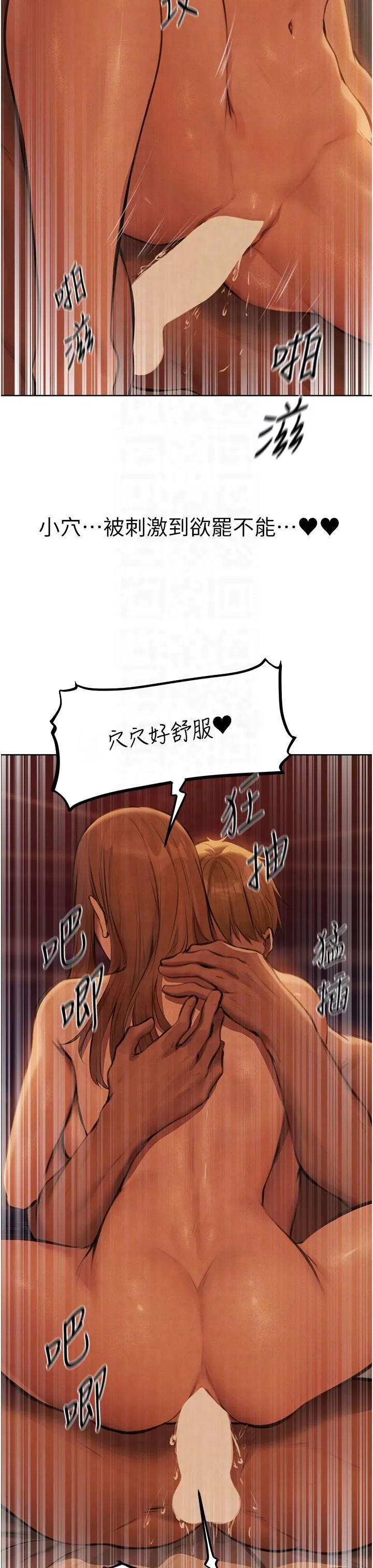 人妻猎人 - 第69話-觀淫搖滾區，要來嗎? - page 18