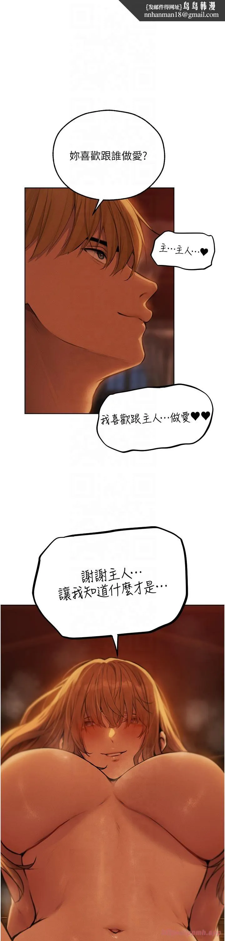 人妻猎人 - 第69話-觀淫搖滾區，要來嗎? - page 20