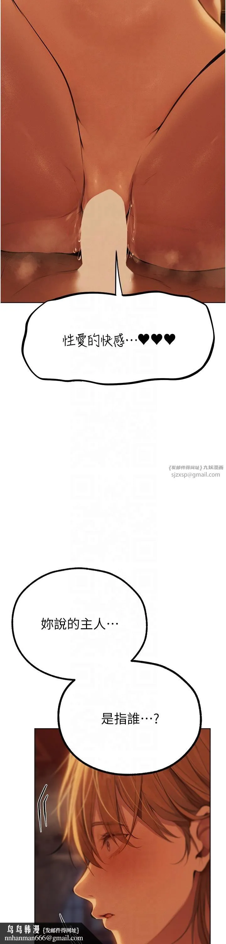 人妻猎人 - 第69話-觀淫搖滾區，要來嗎? - page 21