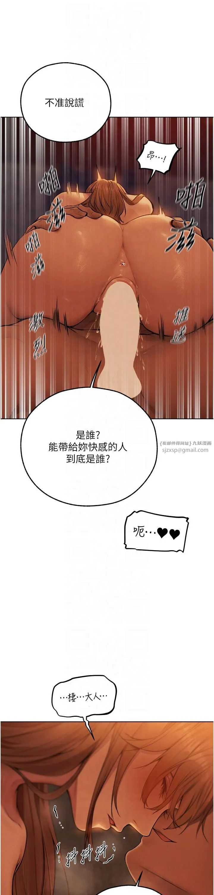 人妻猎人 - 第69話-觀淫搖滾區，要來嗎? - page 23